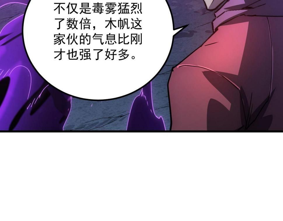 158 准战神境！绝毒之躯！22