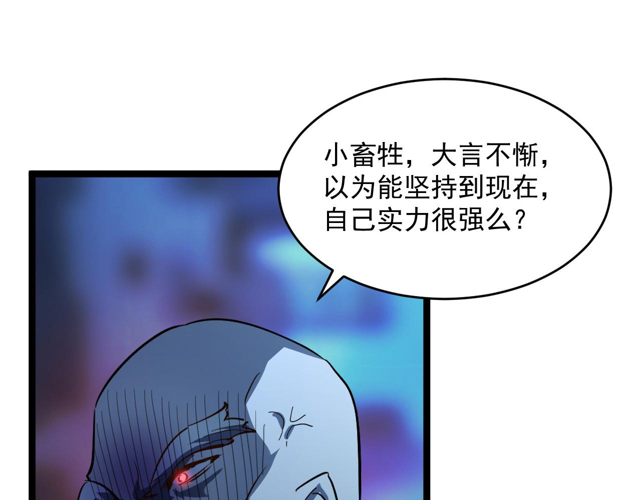 第058话 危局·黎众杀到71