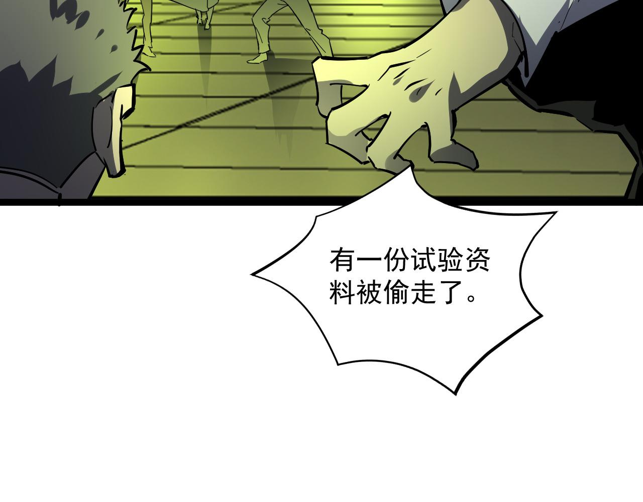 第052话 快抱我离开91