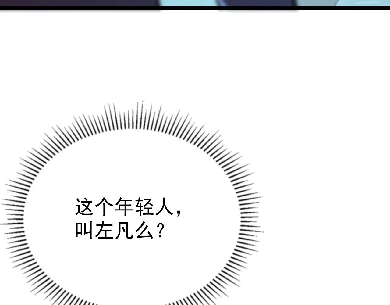 138 抵达灰巢命泉147