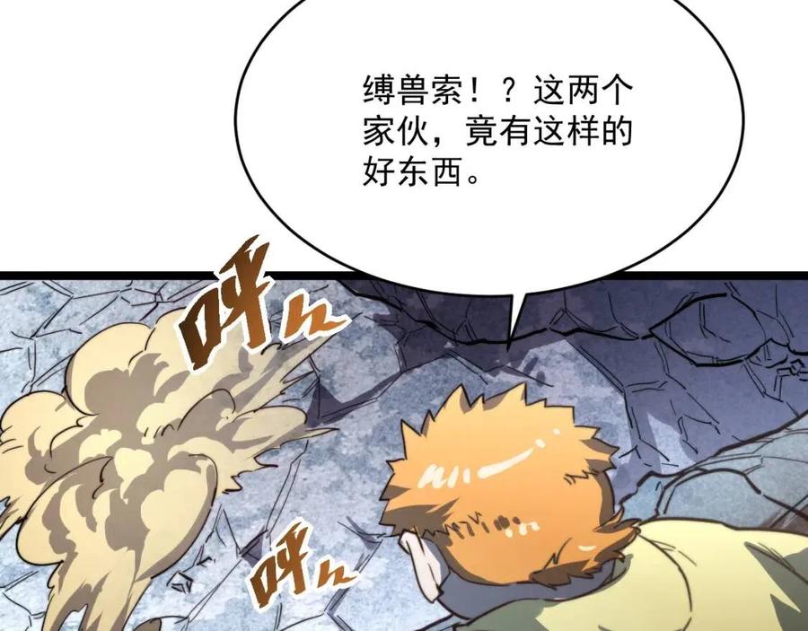 第029话 坐收渔翁之利73