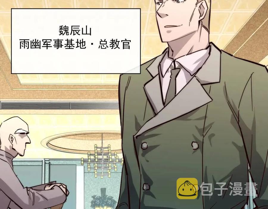 第021话 雨岩山狩猎行动！87