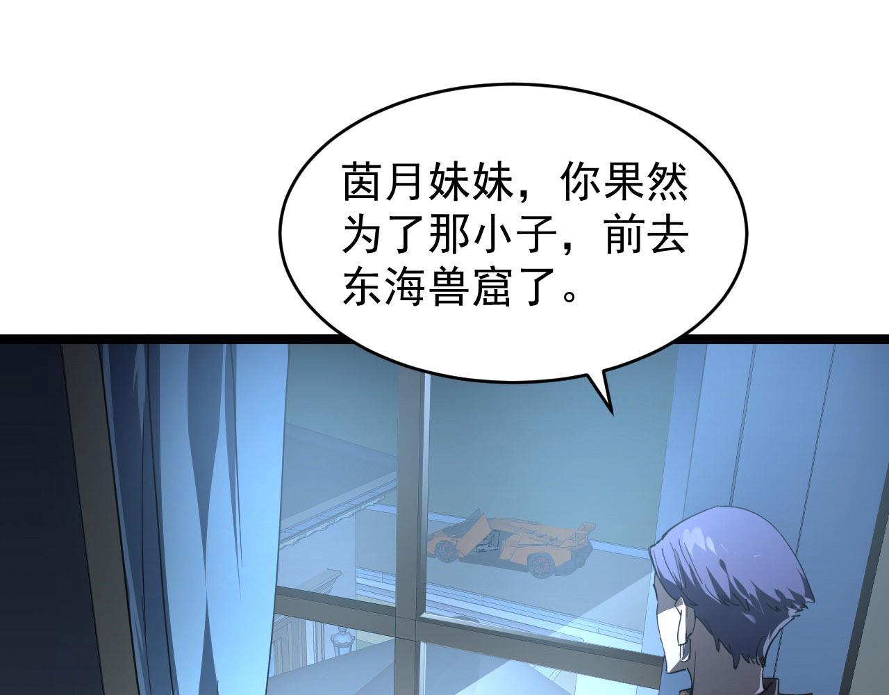 087 神秘组织·暗星首领29