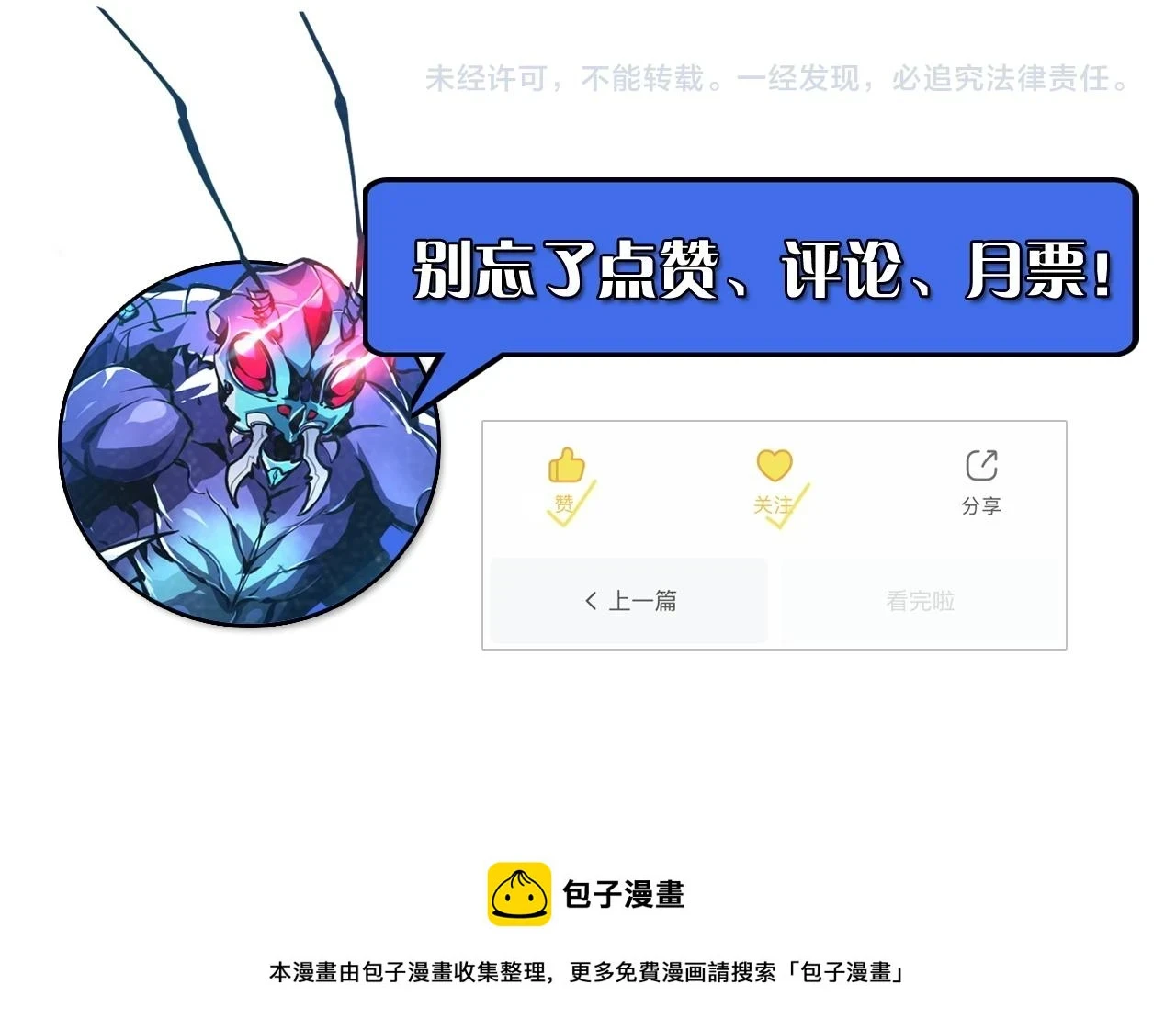 145 恐怖蜂王165