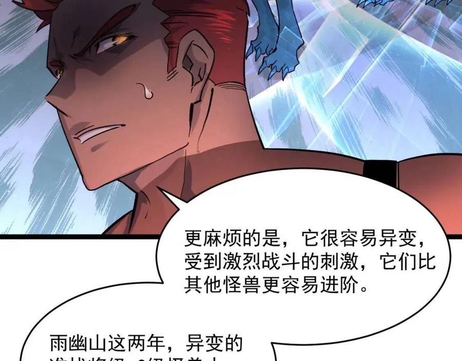 第040话 变故连生11