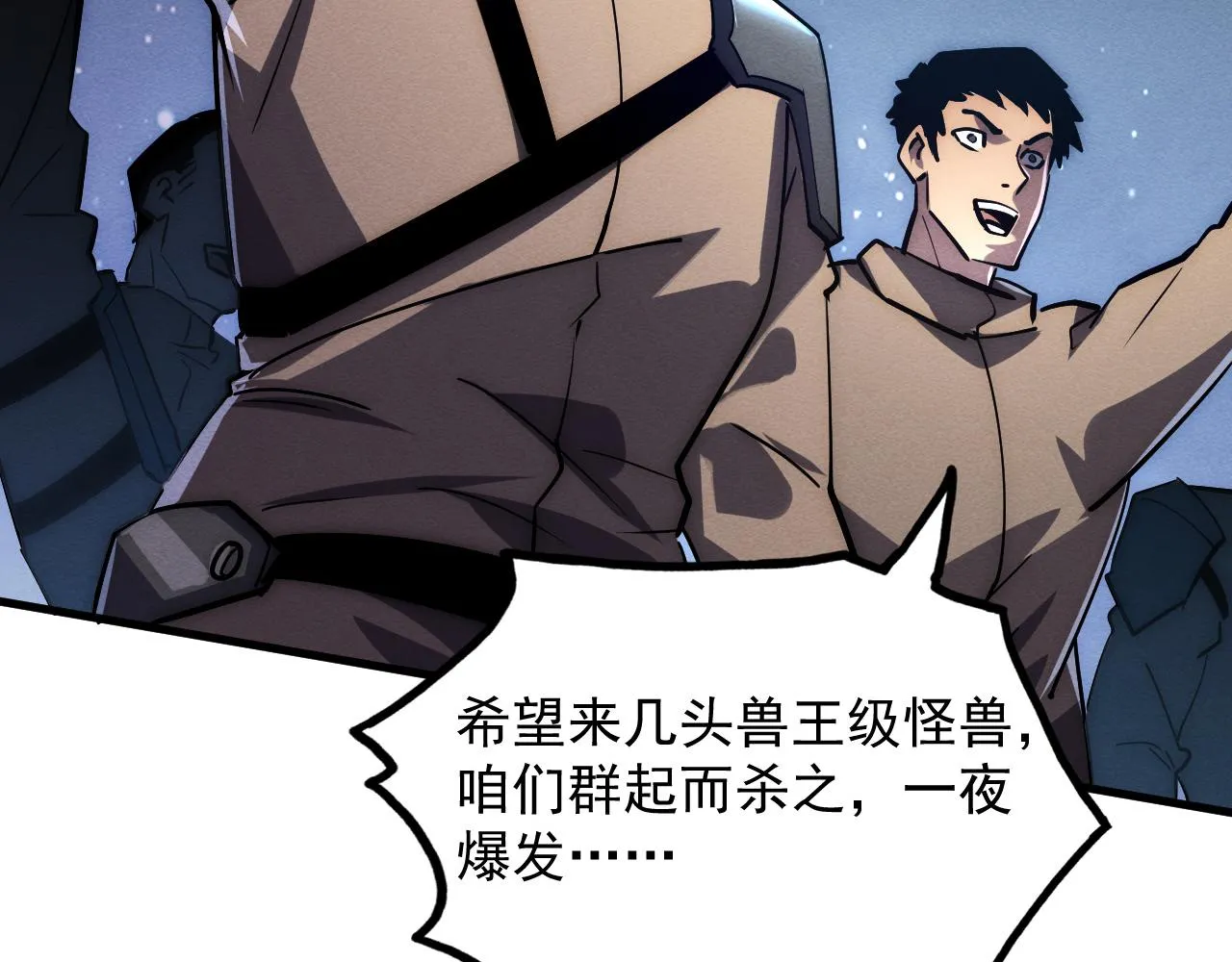185 诡异动向的兽潮14