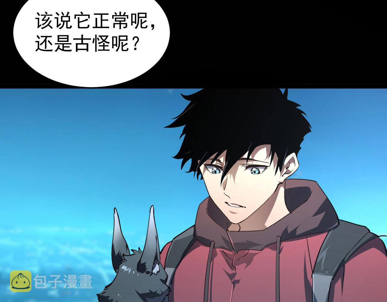 085 目标·东海兽窟75