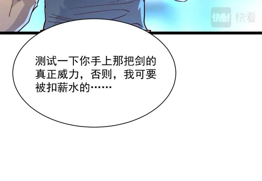 第018话 激战·首席星武教练89