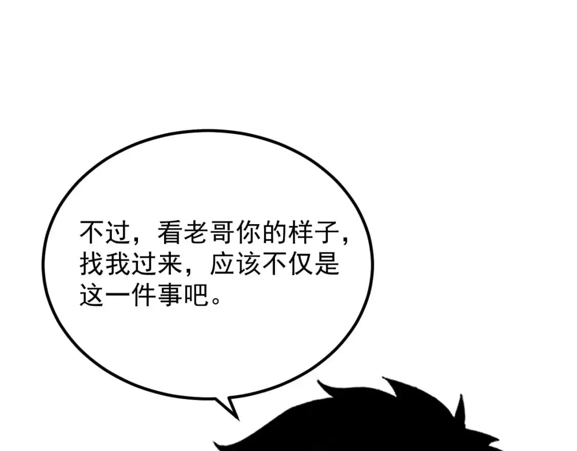 239 暗藏杀机！113