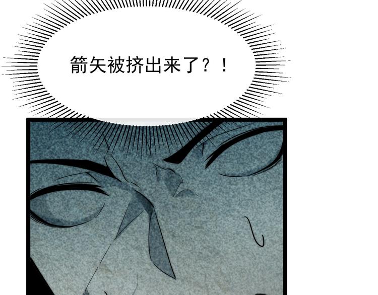 第003话 激战鱼蜥37