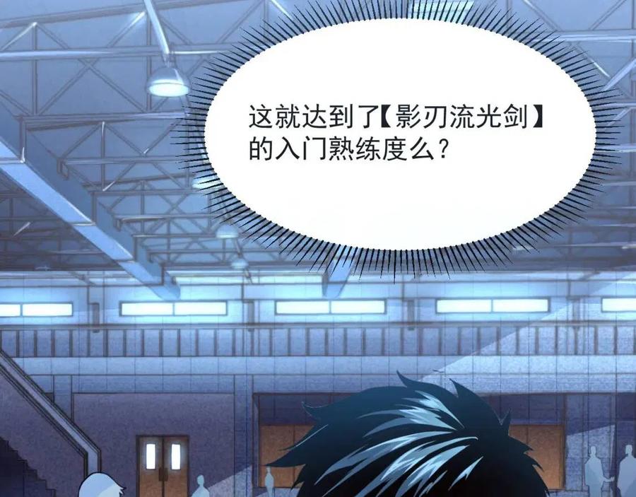 第035话 实力飞跃·新的住所6