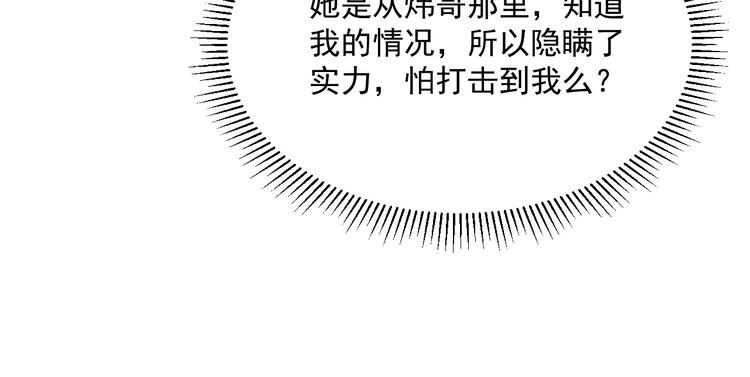 第016话 重铸星陨剑32