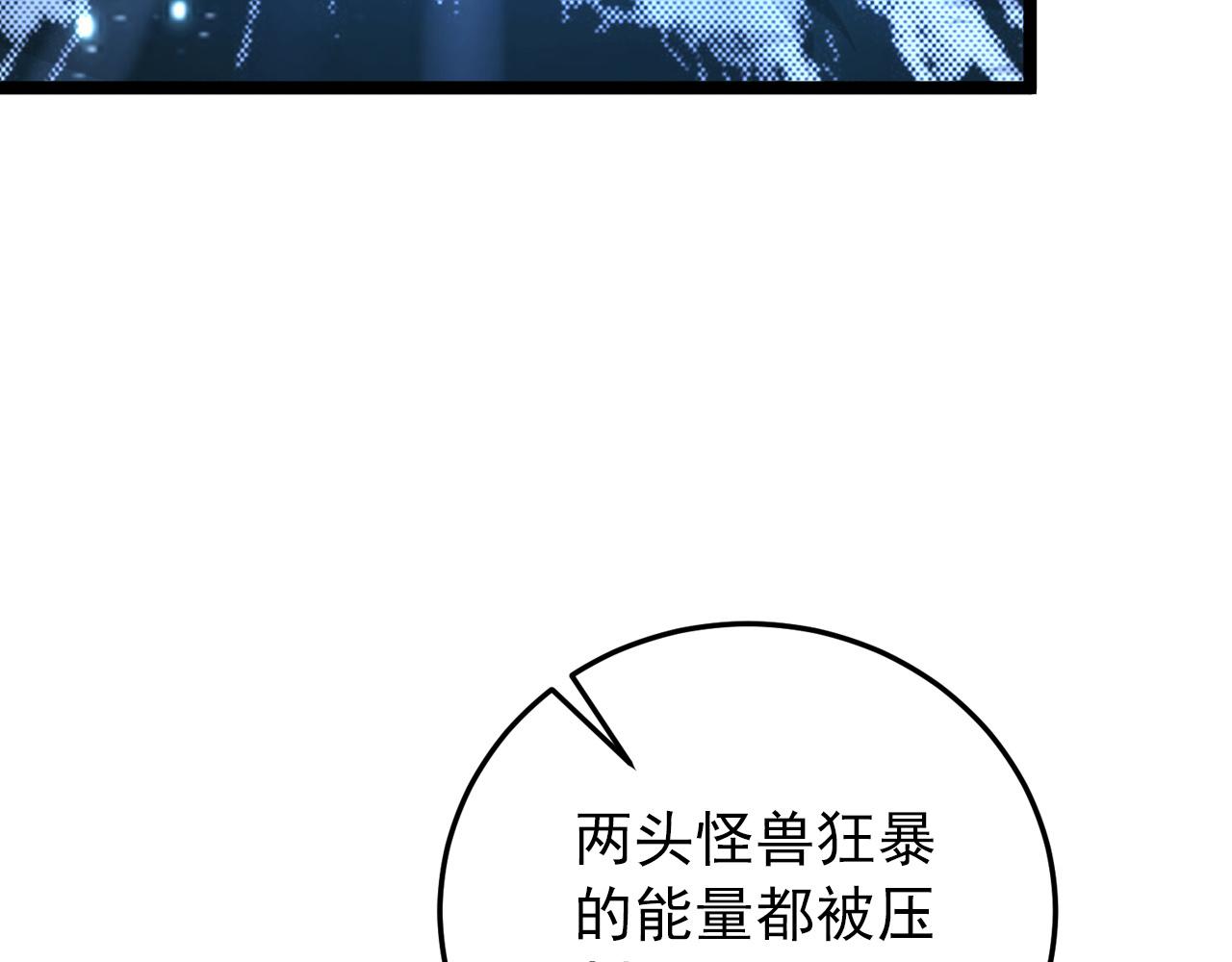 122 惊变·双重狂暴怪兽之影128