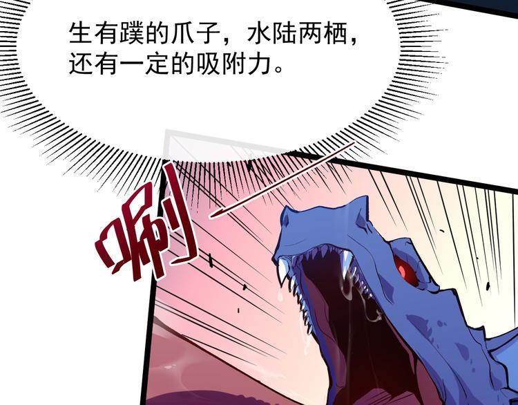 第003话 激战鱼蜥11