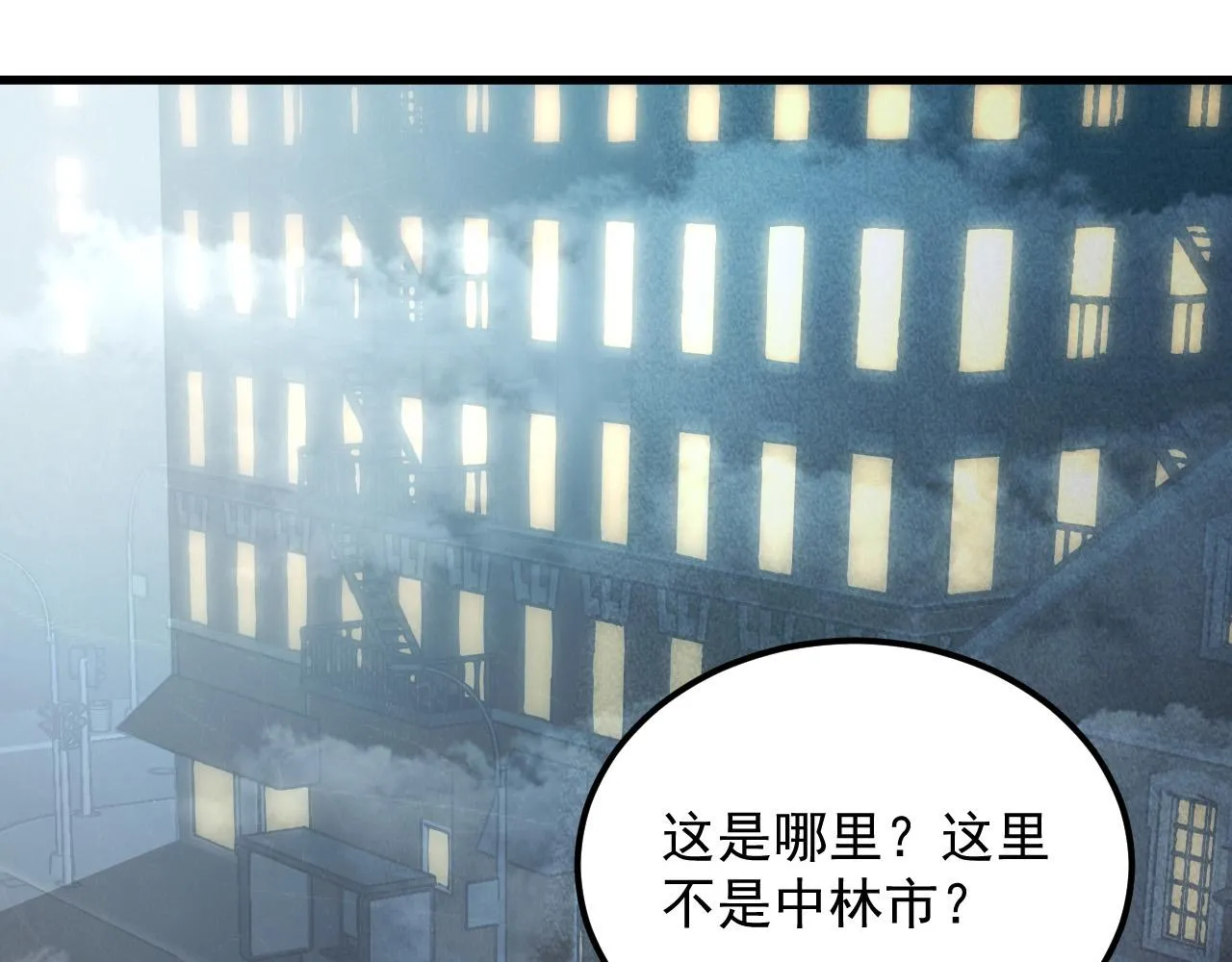 179 夺宝·惊悚异变97
