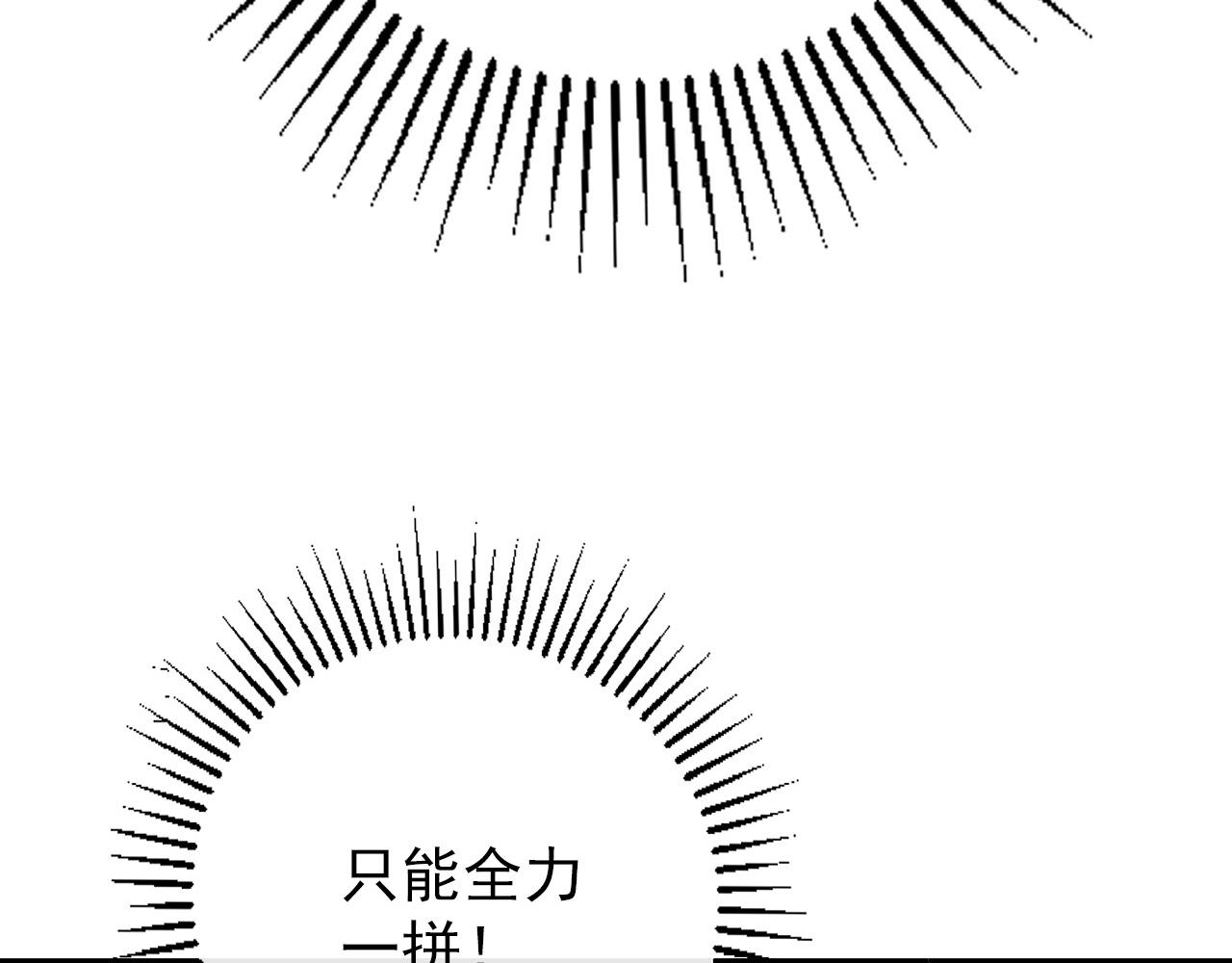 122 惊变·双重狂暴怪兽之影114