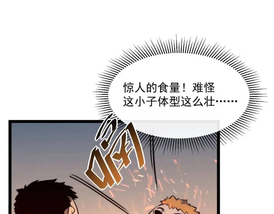 第026话 凶险！王者怪兽12