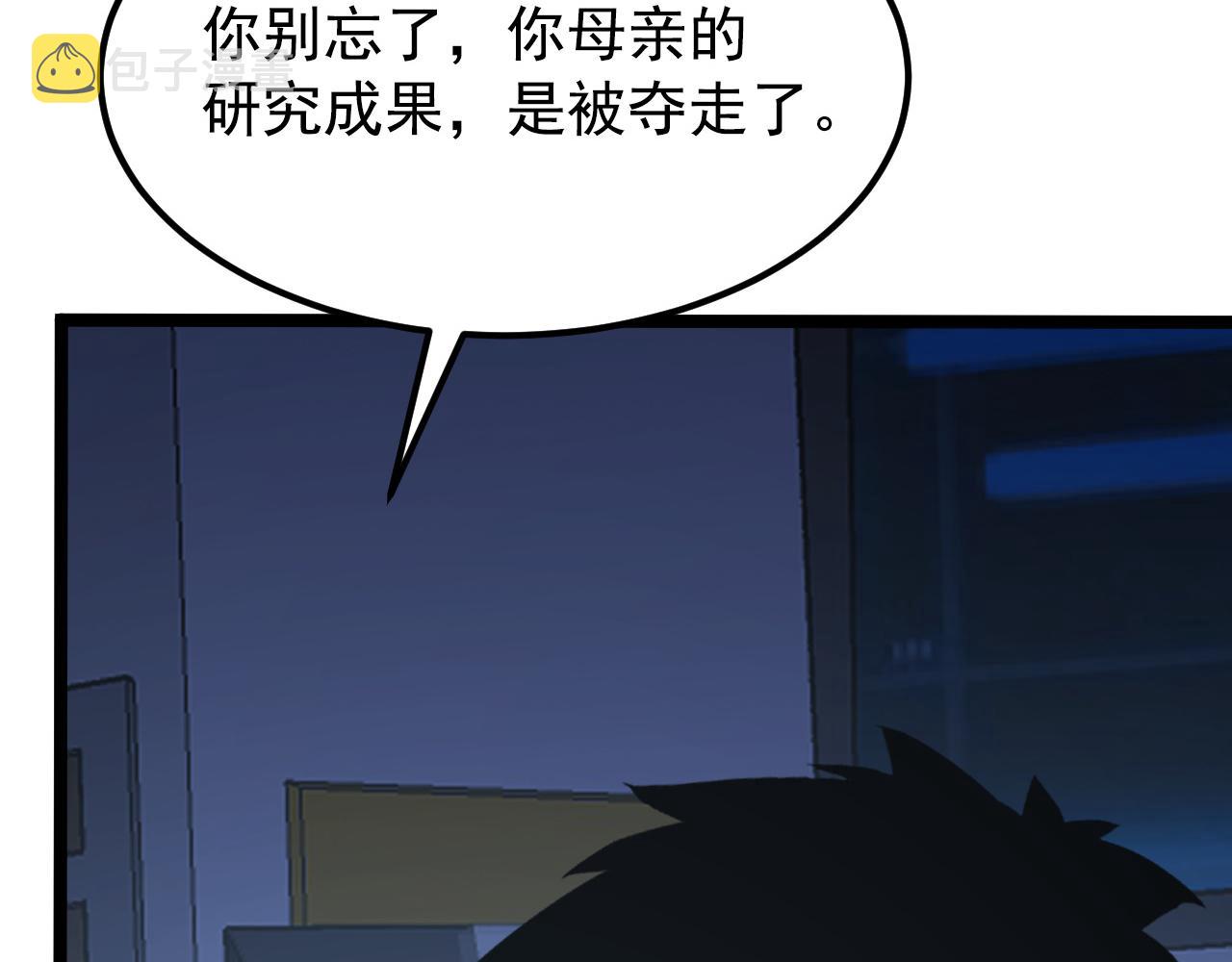 113 地下的实验室31