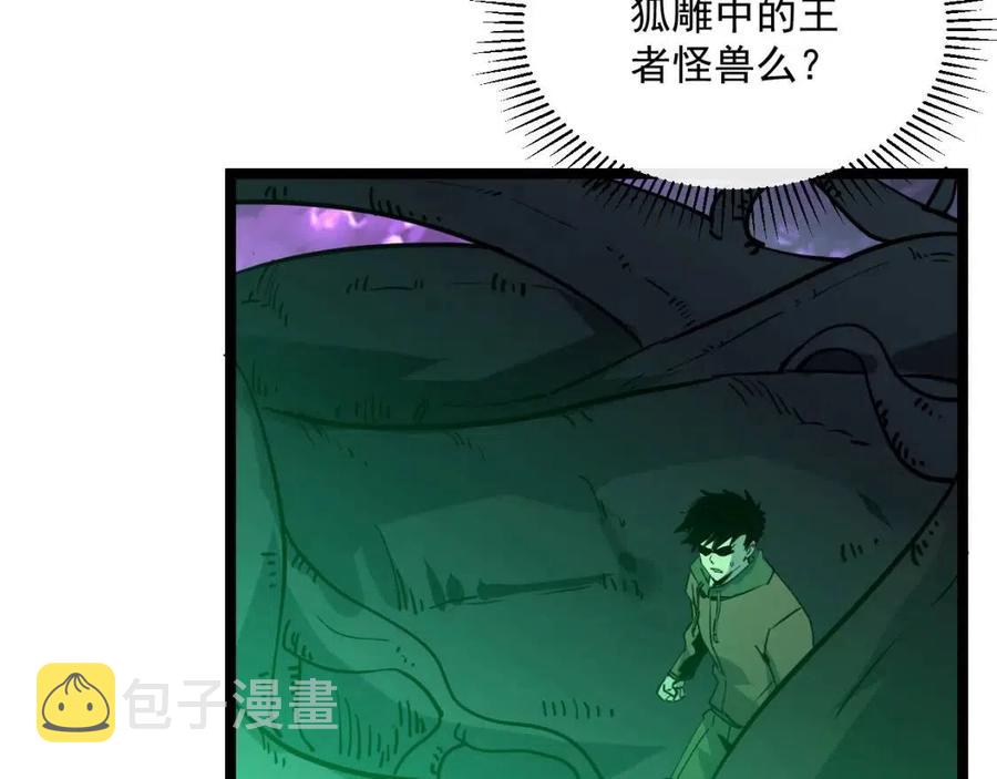 第044话 巨树·C级异宝18