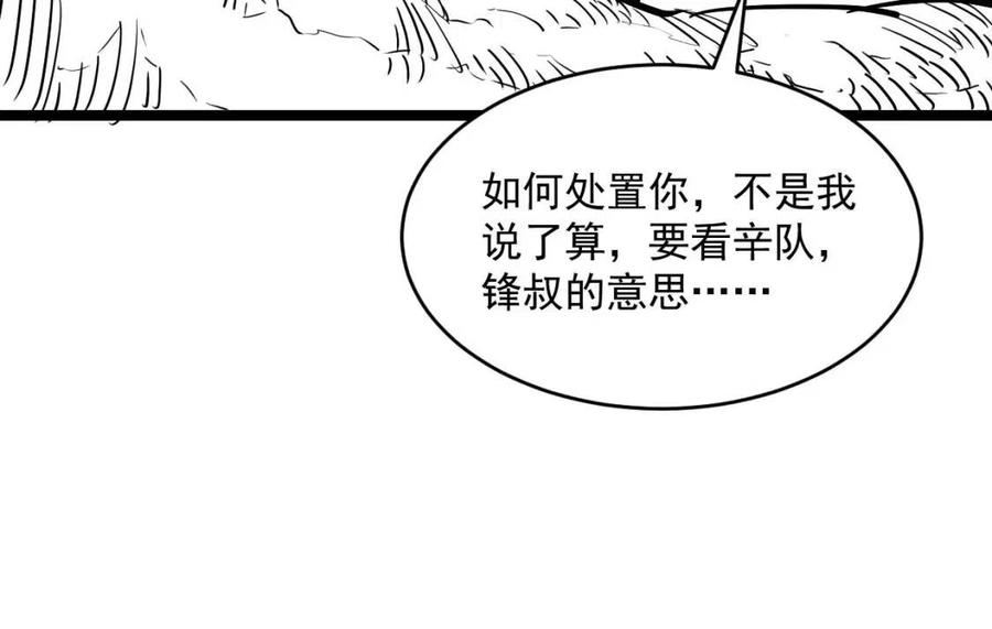 第046话 黑夜清算123