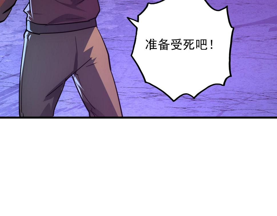 159 毒人木帆·毒蛛之狱32