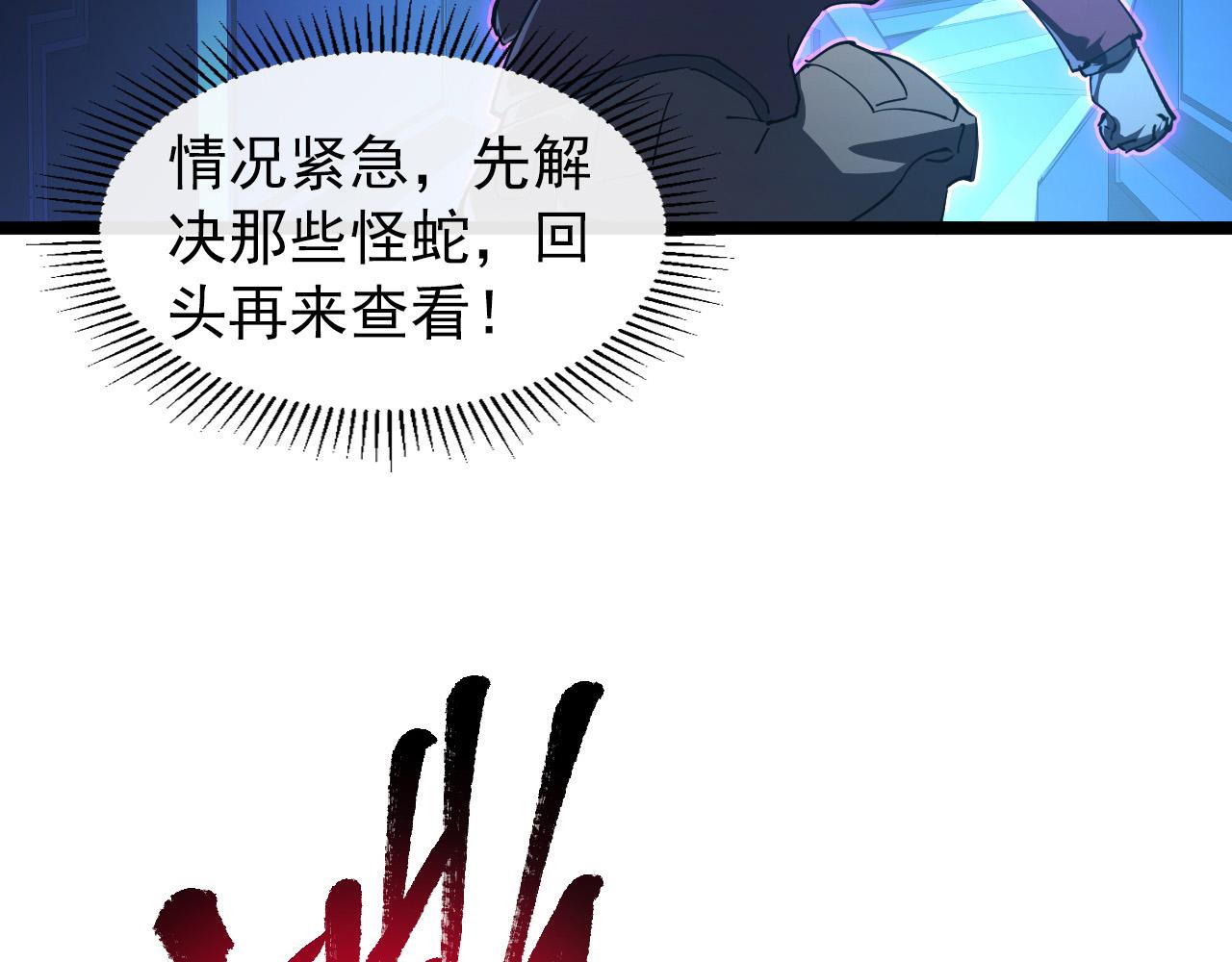 091 诡异的怪兽！18