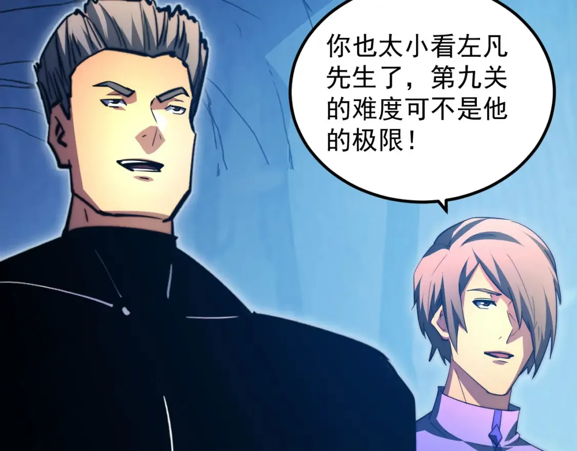 261 冰神修炼室！42