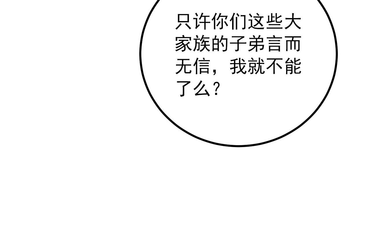 125 揭开黑幕一角131