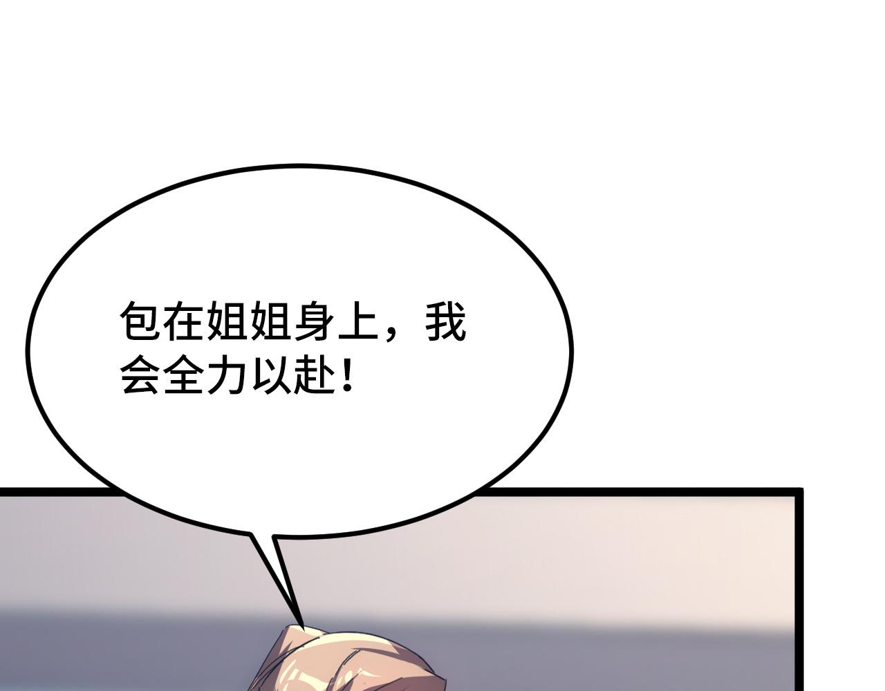 121 铸造神兵79