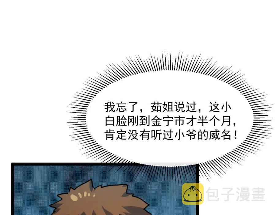 第022话 蜘蛛巢穴119