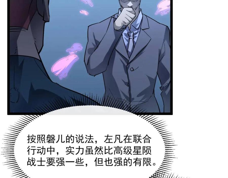 第048话 雨夜回归·天价奖励31