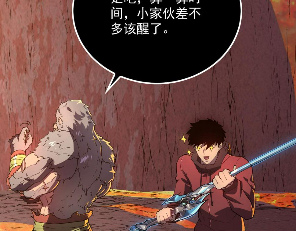 156 兽武熔窟63