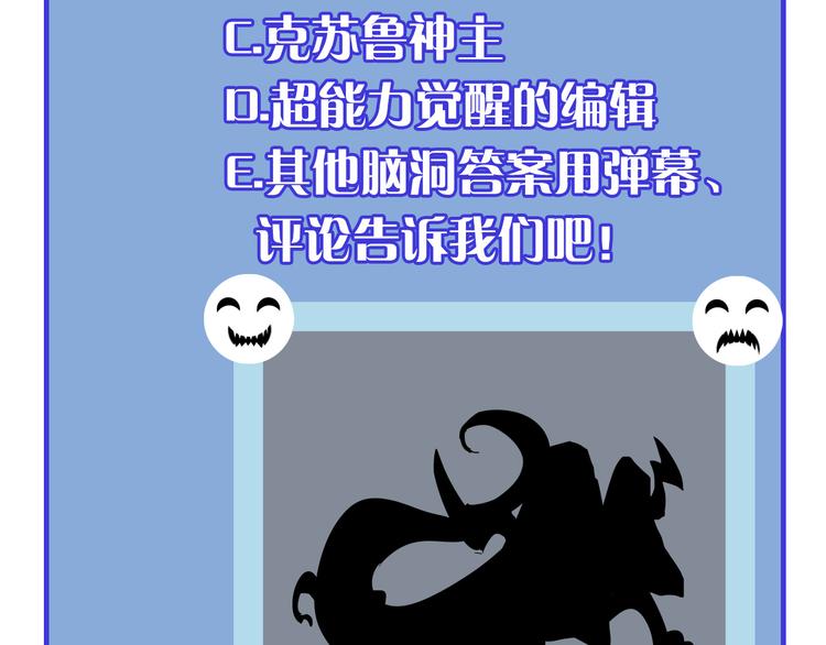 第007话 实力暴涨141