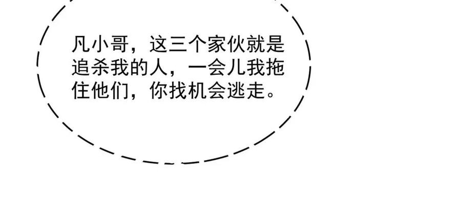 第023话 沸腾的杀意54