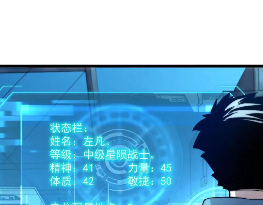 第022话 蜘蛛巢穴32