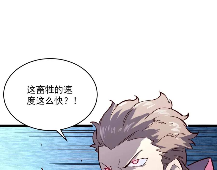 第029话 坐收渔翁之利37