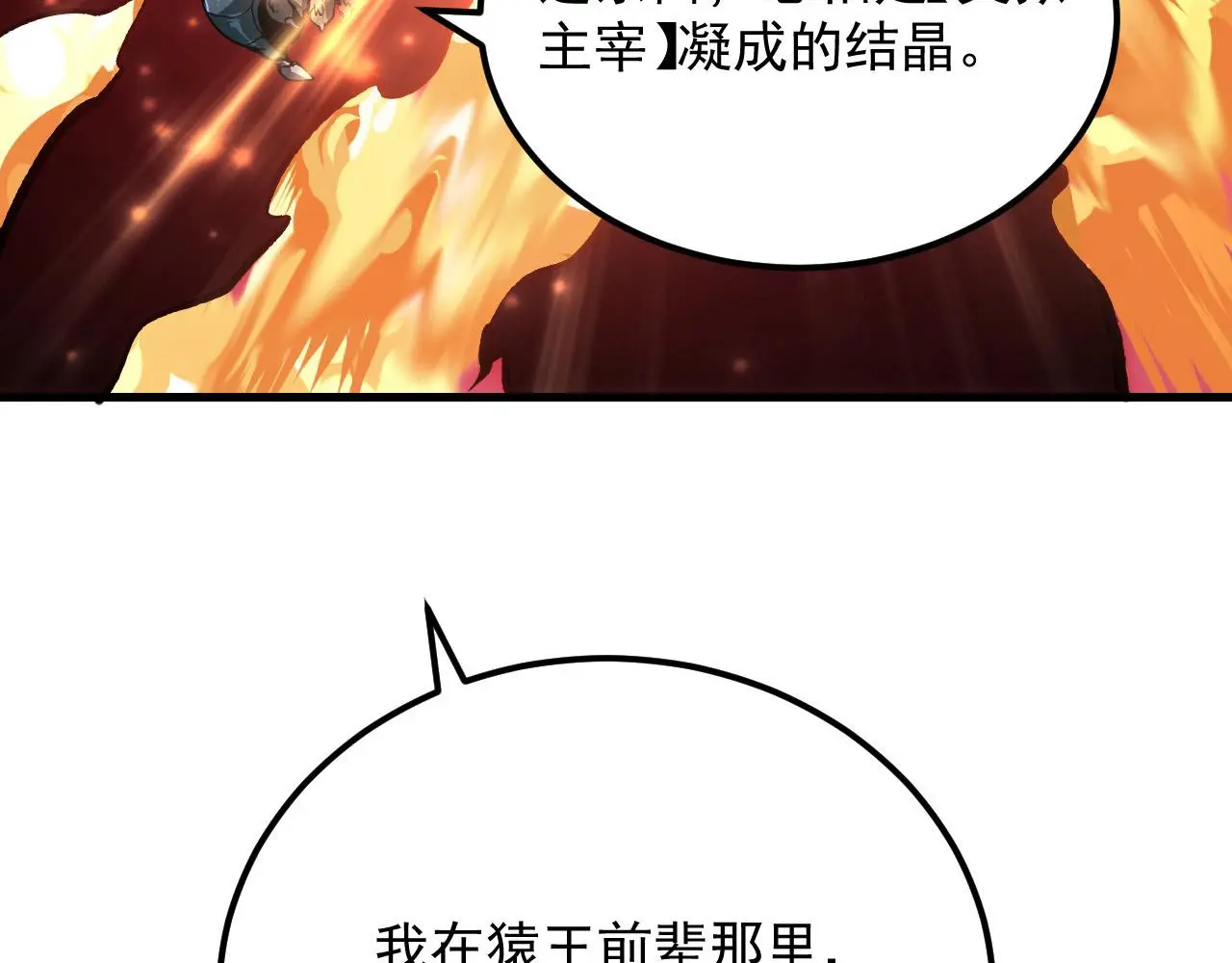 214 主宰级兽王的注视43