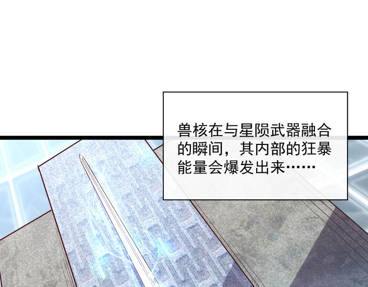 第017话 美女铸造师的震撼41