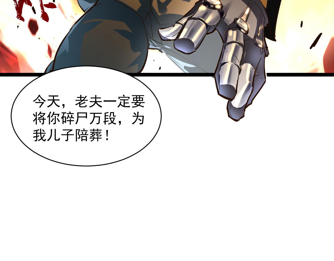 第059话 初级战将巅峰！23