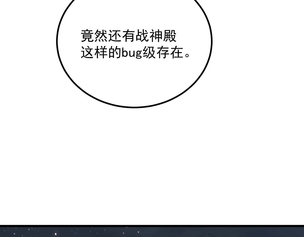 197 战神殿112