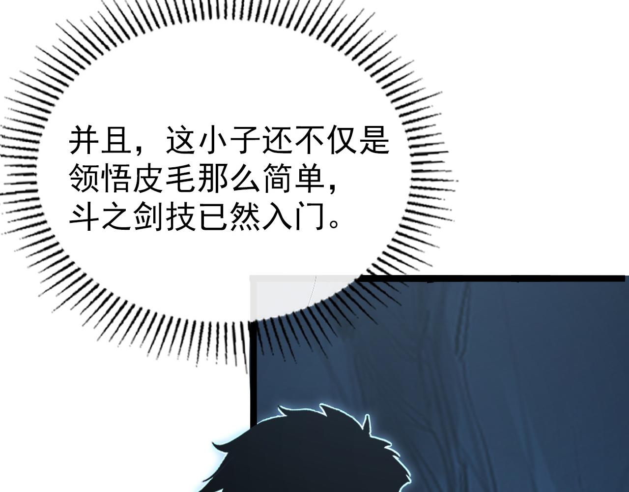 139 天剑的嘱托72