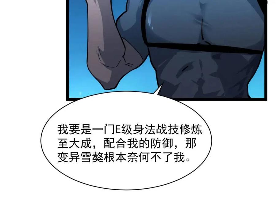 第042话 展露实力·战将之路57