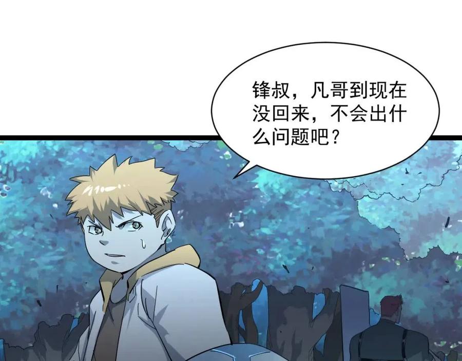 第045话 实力飙升！7