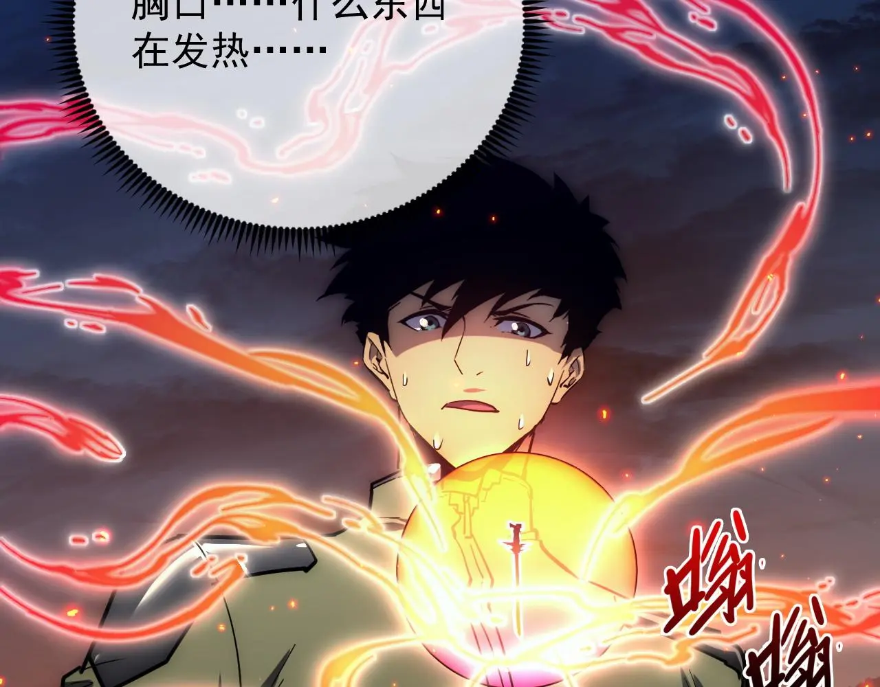 222 激活-战神级物品101