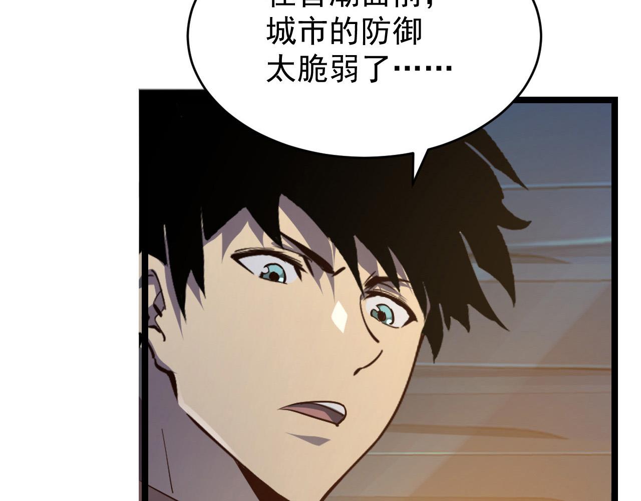080 兽潮下的金宁17