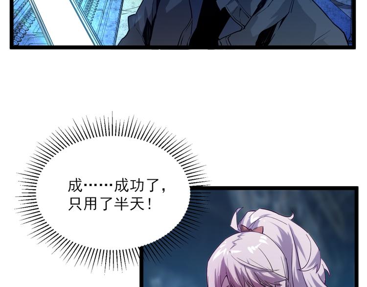 第010话 星陨剑的共鸣89