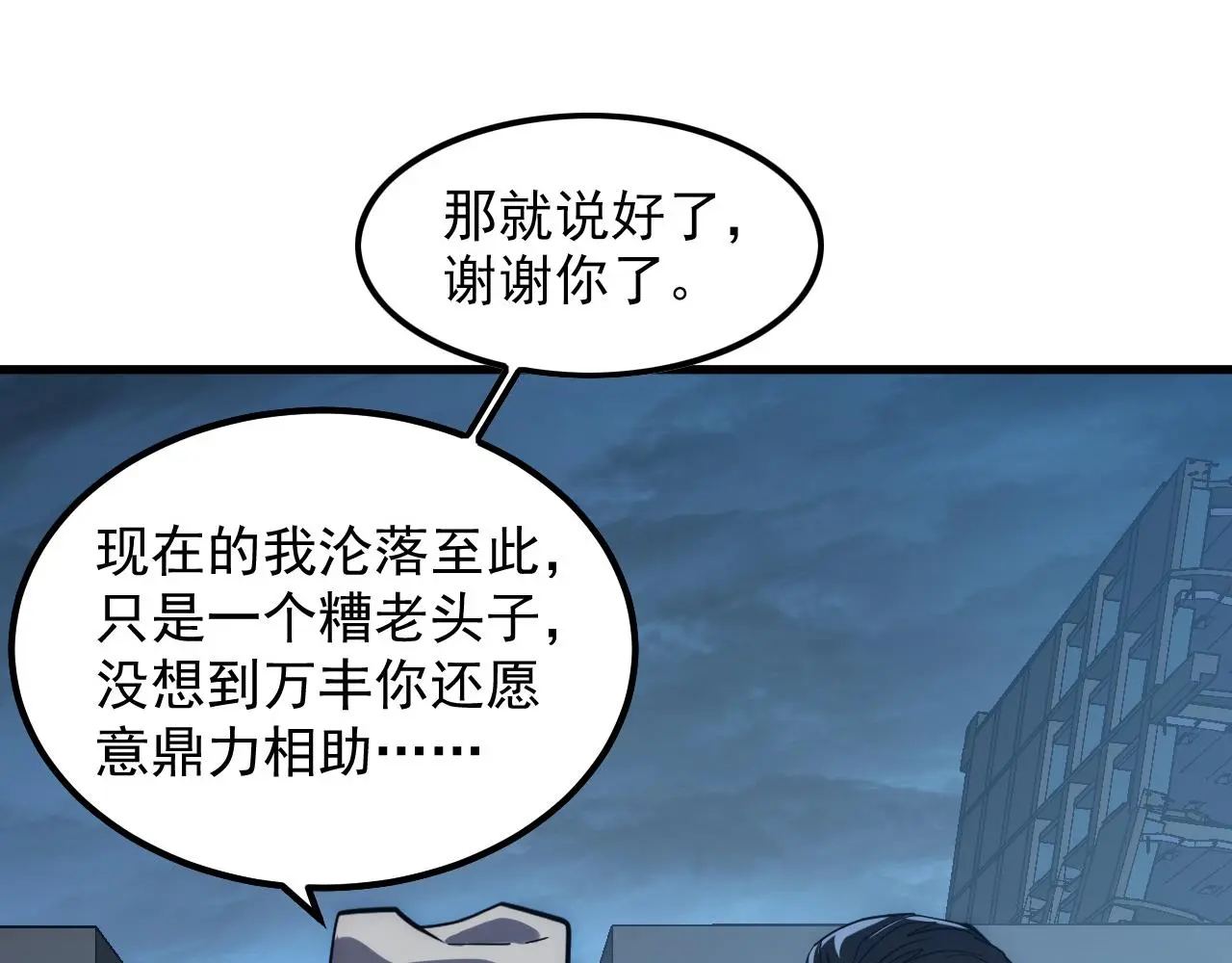 226 目标！炎狱之门！39