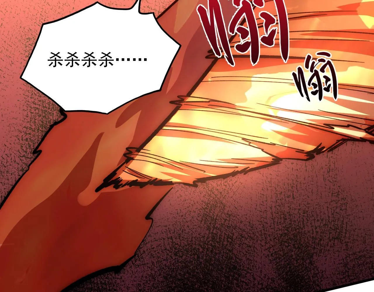 212 兽王的诡计35