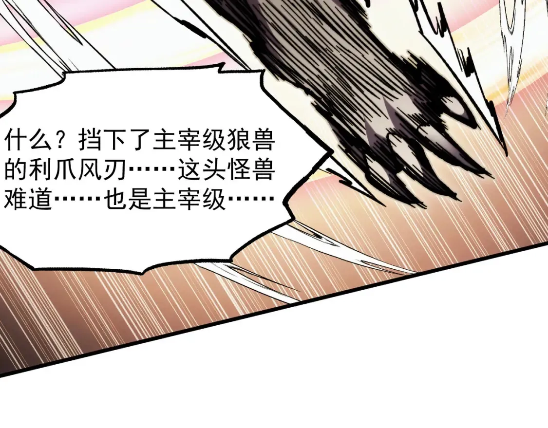 280 以一敌三？！113