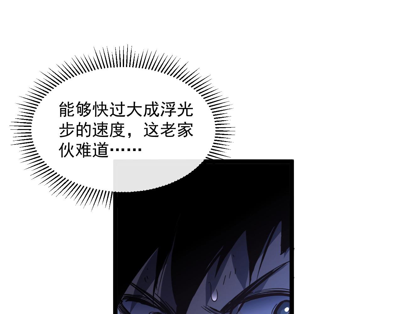 第059话 初级战将巅峰！60